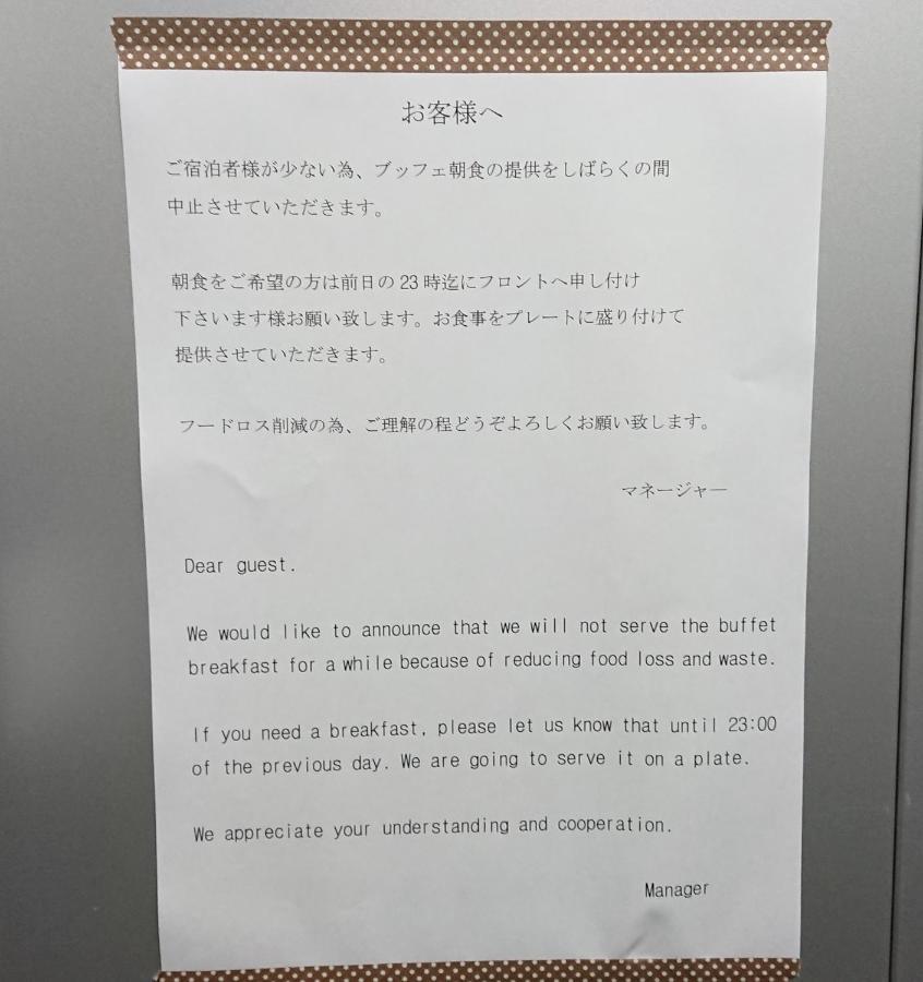 Auberge de jeunesse 3000 Asakusa Honten *